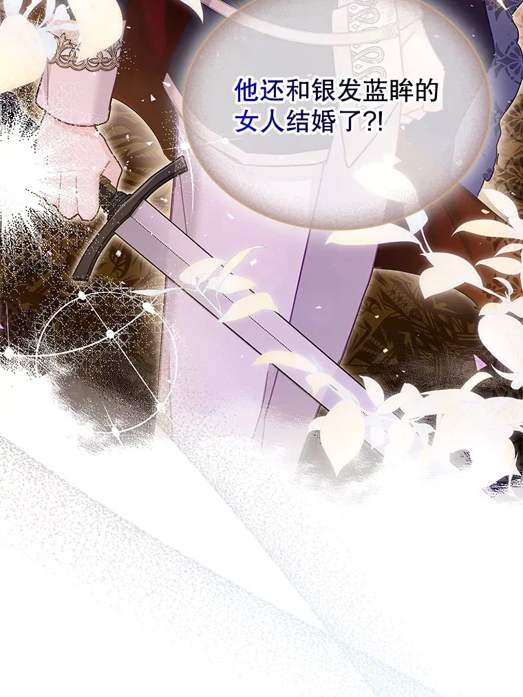 29.危机四伏 第105页