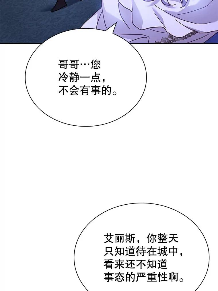 29.危机四伏 第107页
