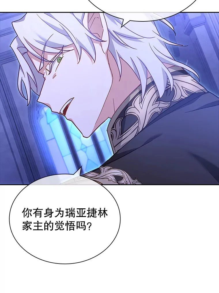 29.危机四伏 第108页