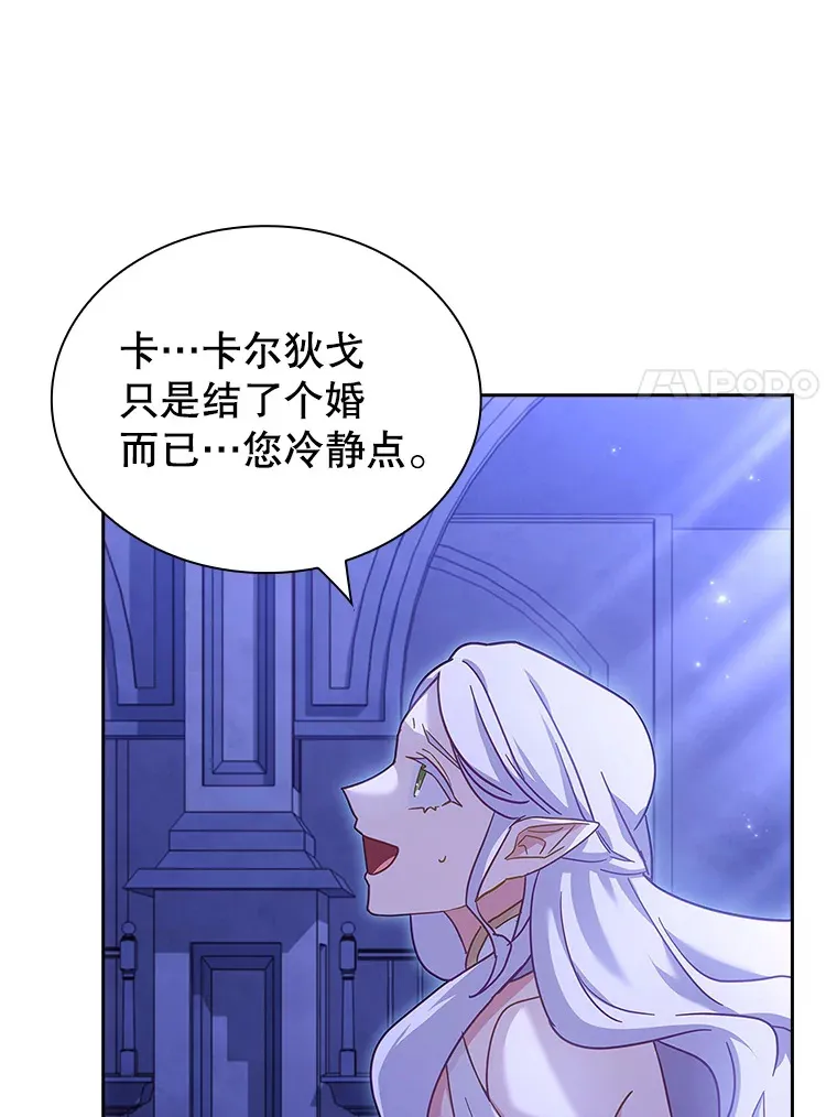 29.危机四伏 第109页