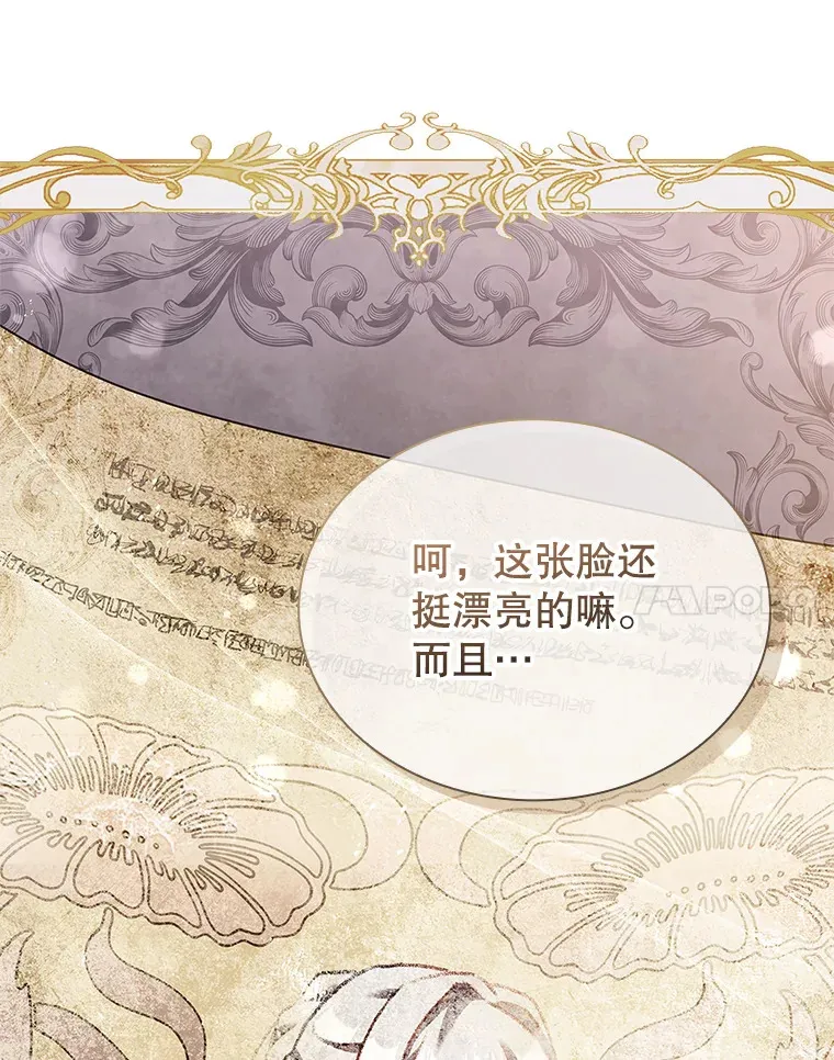 29.危机四伏 第112页