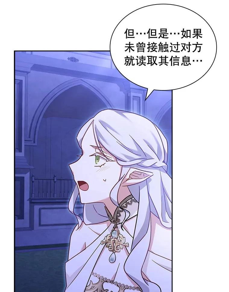 29.危机四伏 第118页