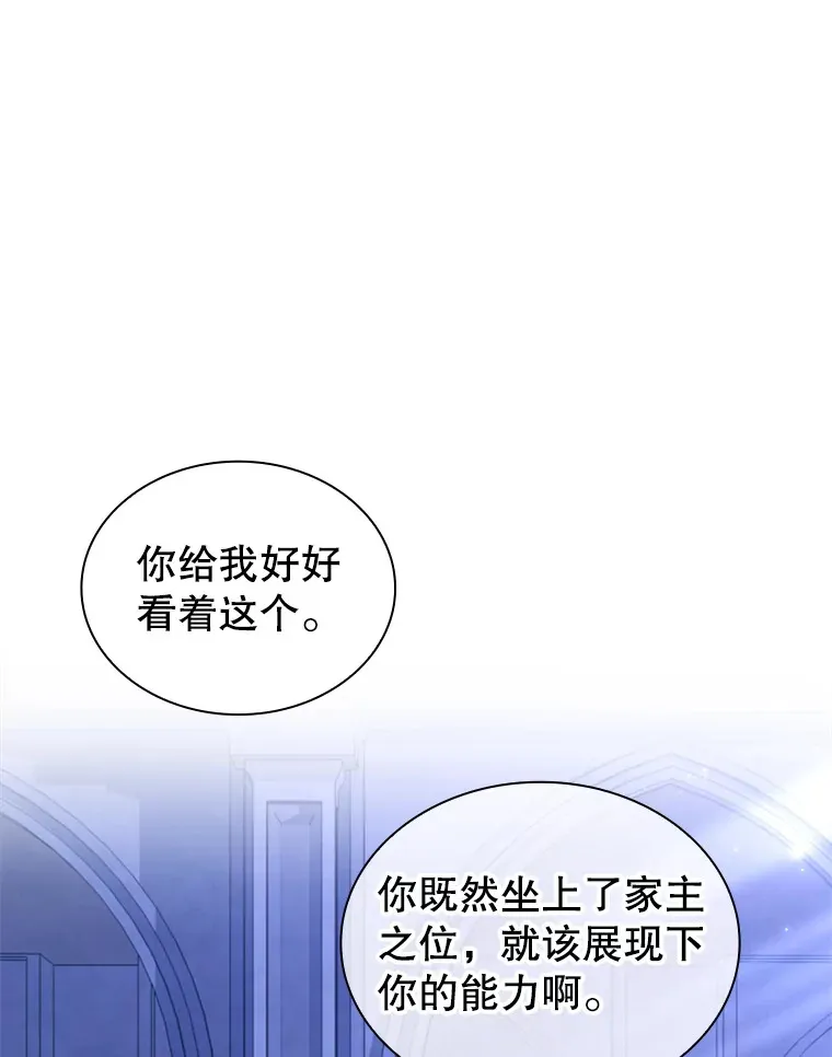 29.危机四伏 第120页