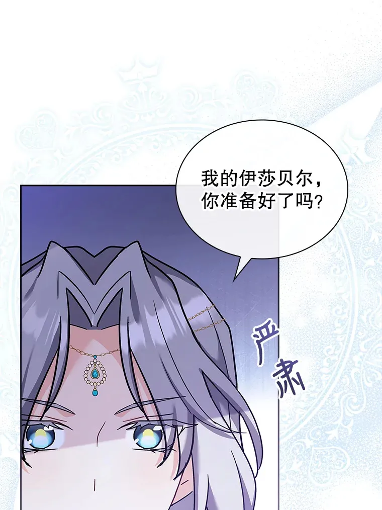 29.危机四伏 第127页