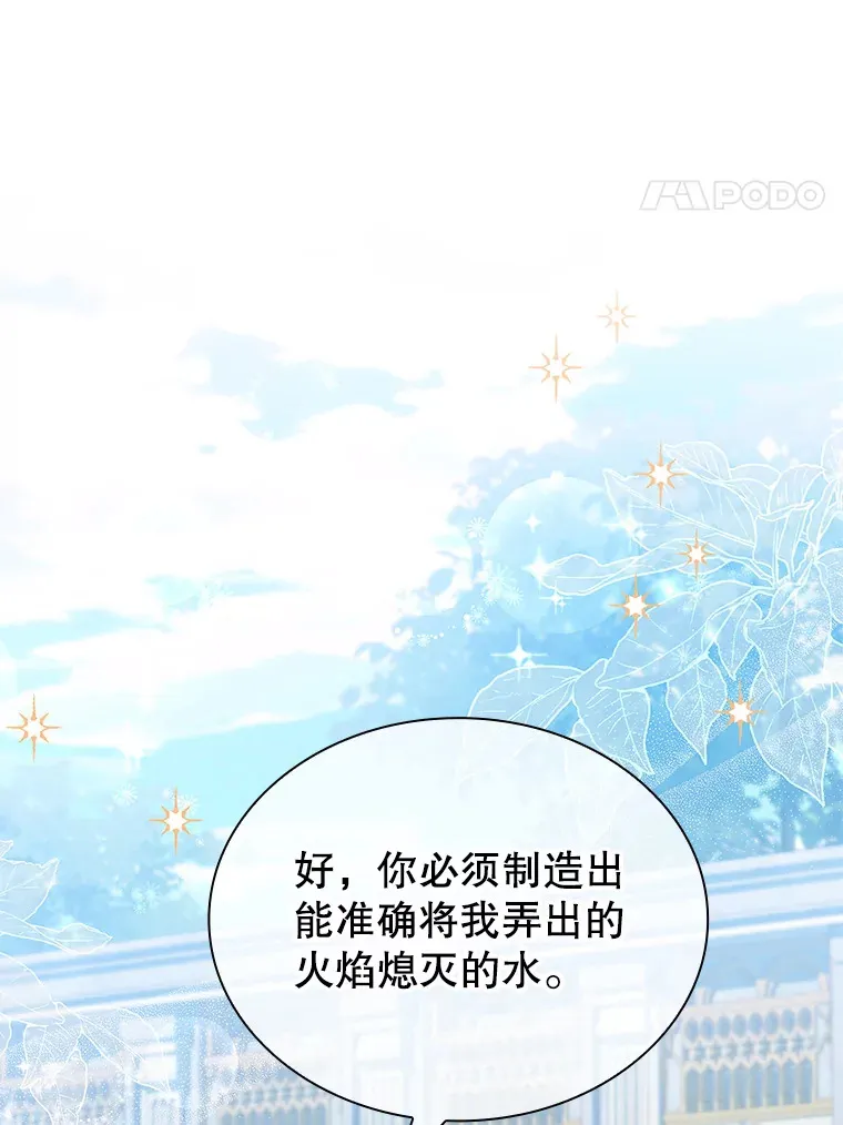 30.准备 第4页