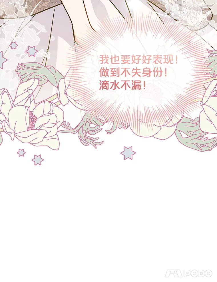 30.准备 第78页