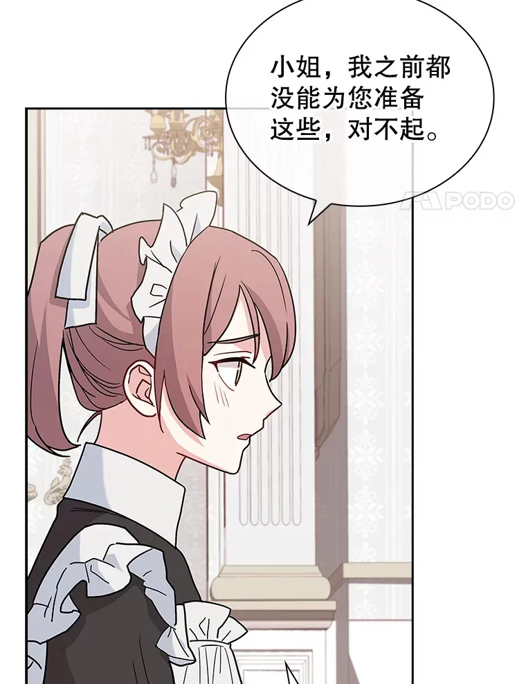 30.准备 第81页