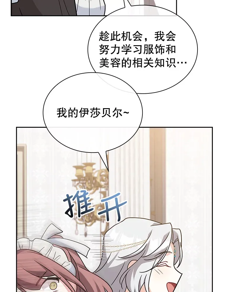 30.准备 第82页