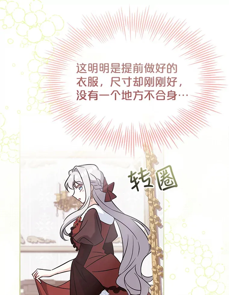 30.准备 第106页