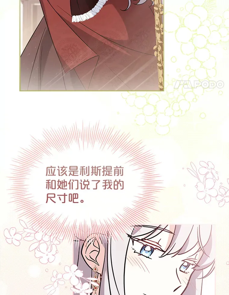 30.准备 第107页