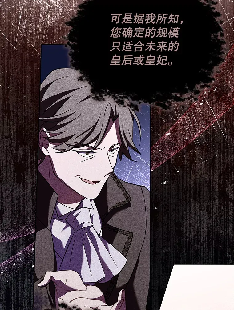 31.宴会邀请 第18页