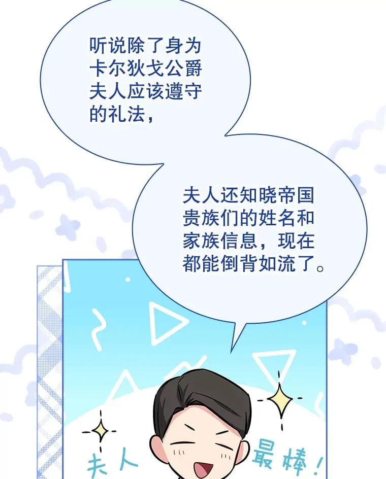 31.宴会邀请 第26页