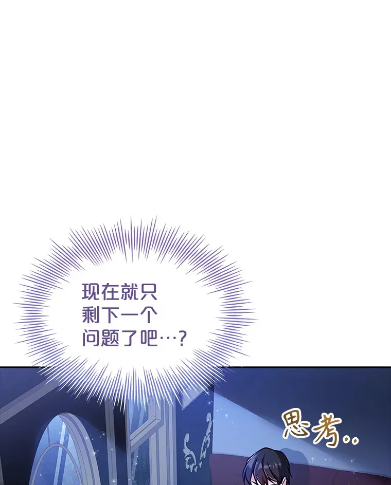 31.宴会邀请 第29页