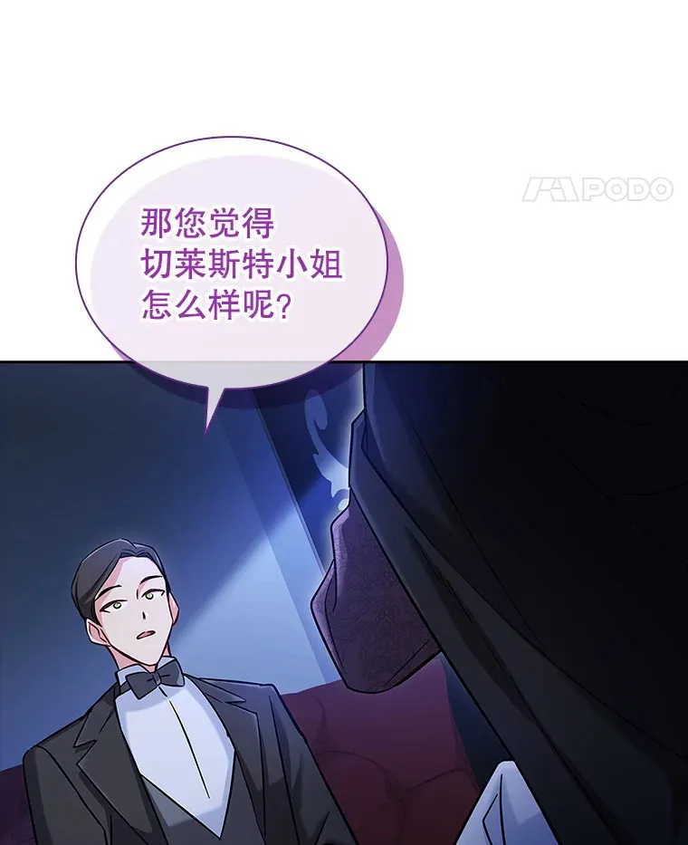 31.宴会邀请 第34页