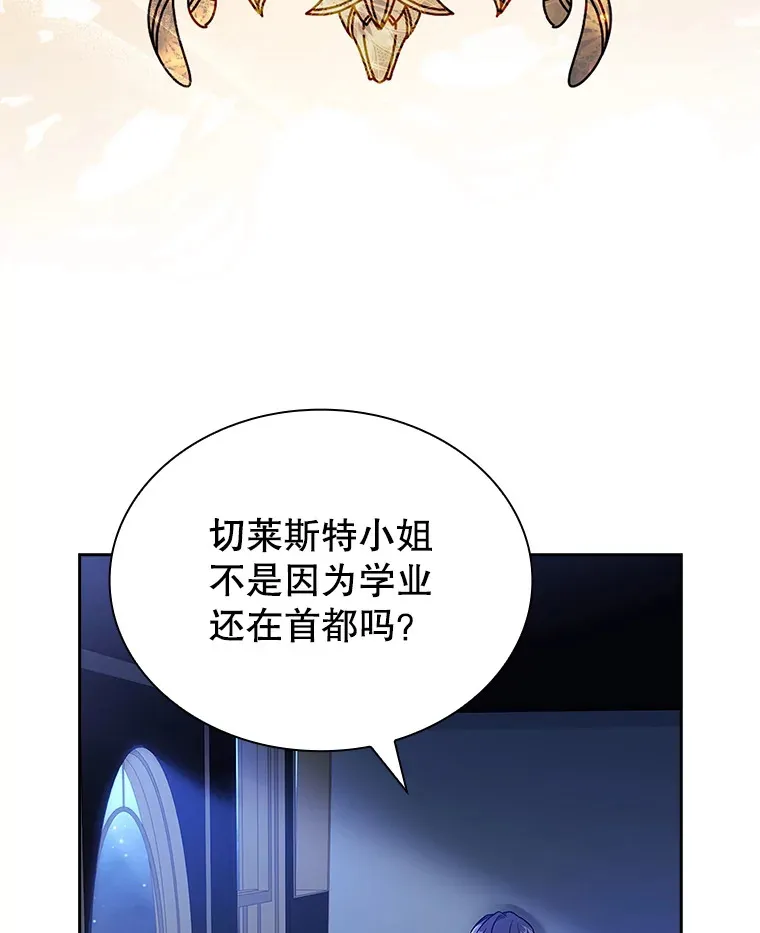 31.宴会邀请 第39页