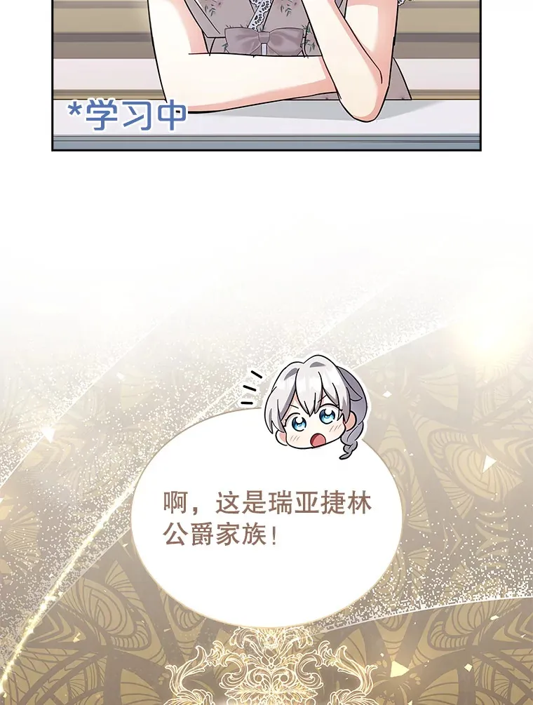 31.宴会邀请 第54页