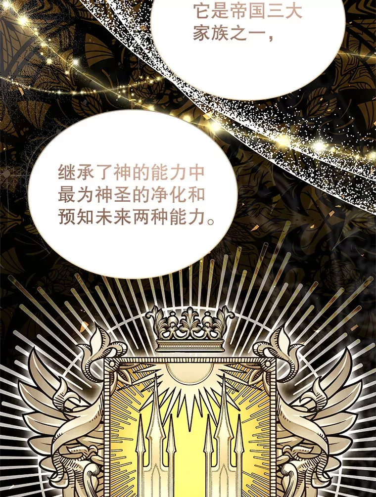 31.宴会邀请 第56页