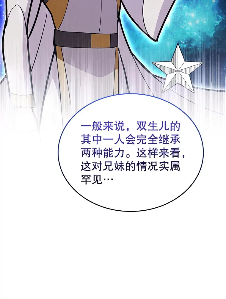 31.宴会邀请 第60页