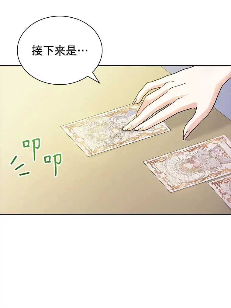 31.宴会邀请 第61页