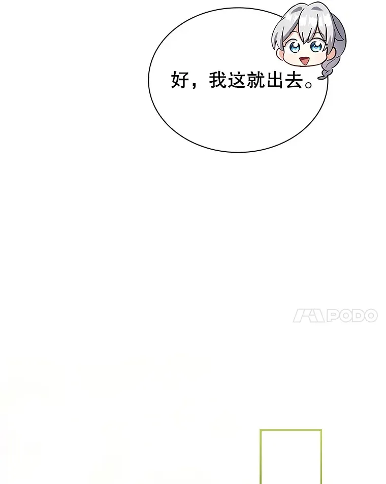 31.宴会邀请 第65页