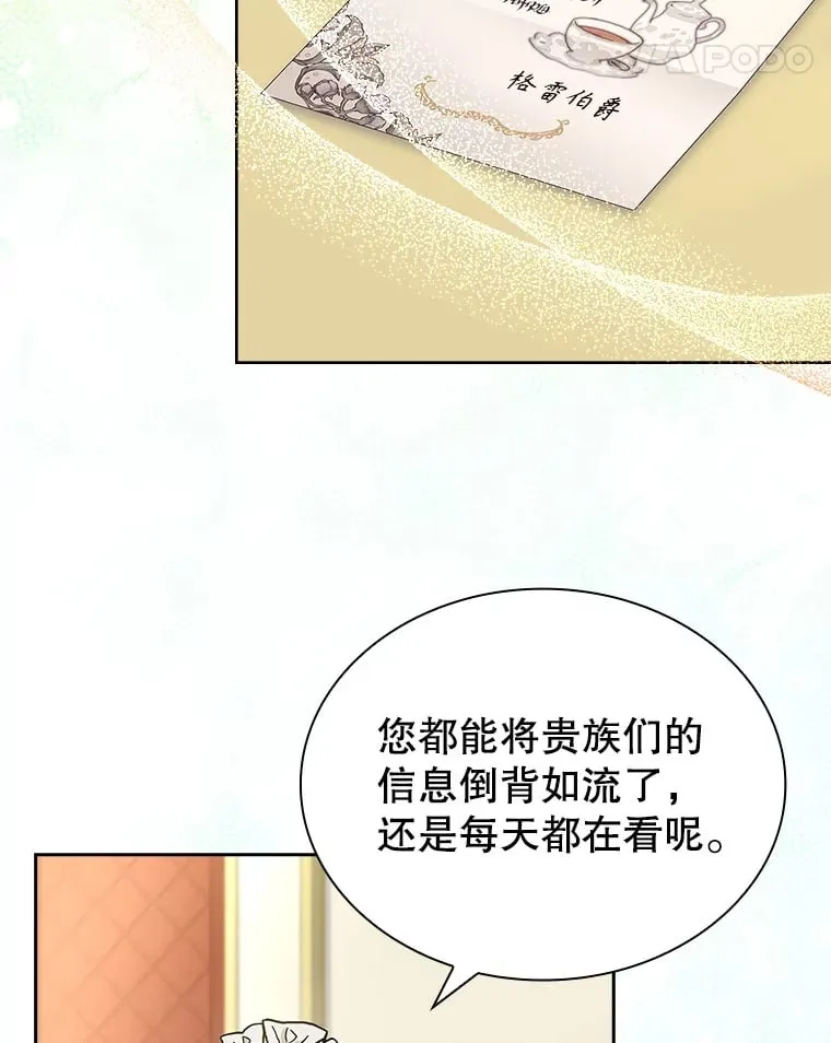 31.宴会邀请 第69页