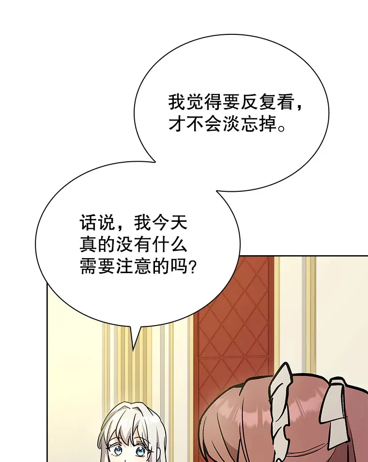 31.宴会邀请 第71页
