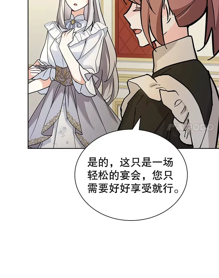 31.宴会邀请 第72页
