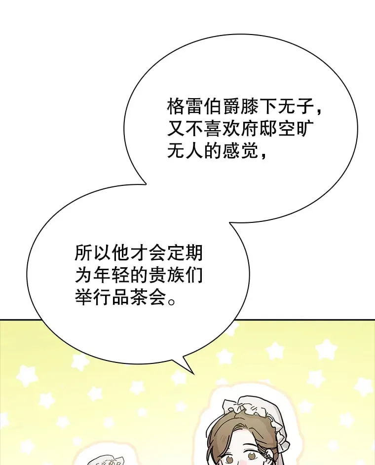 31.宴会邀请 第73页