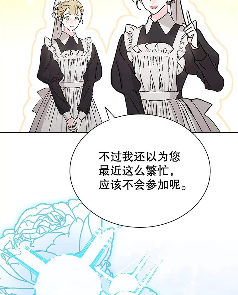 31.宴会邀请 第74页