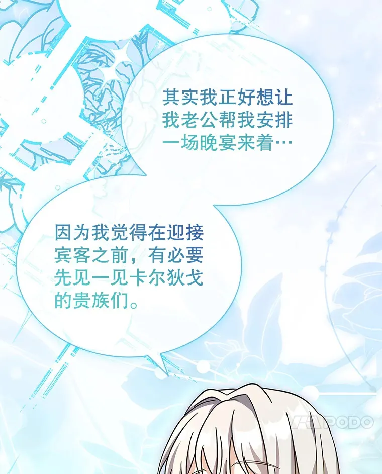 31.宴会邀请 第75页