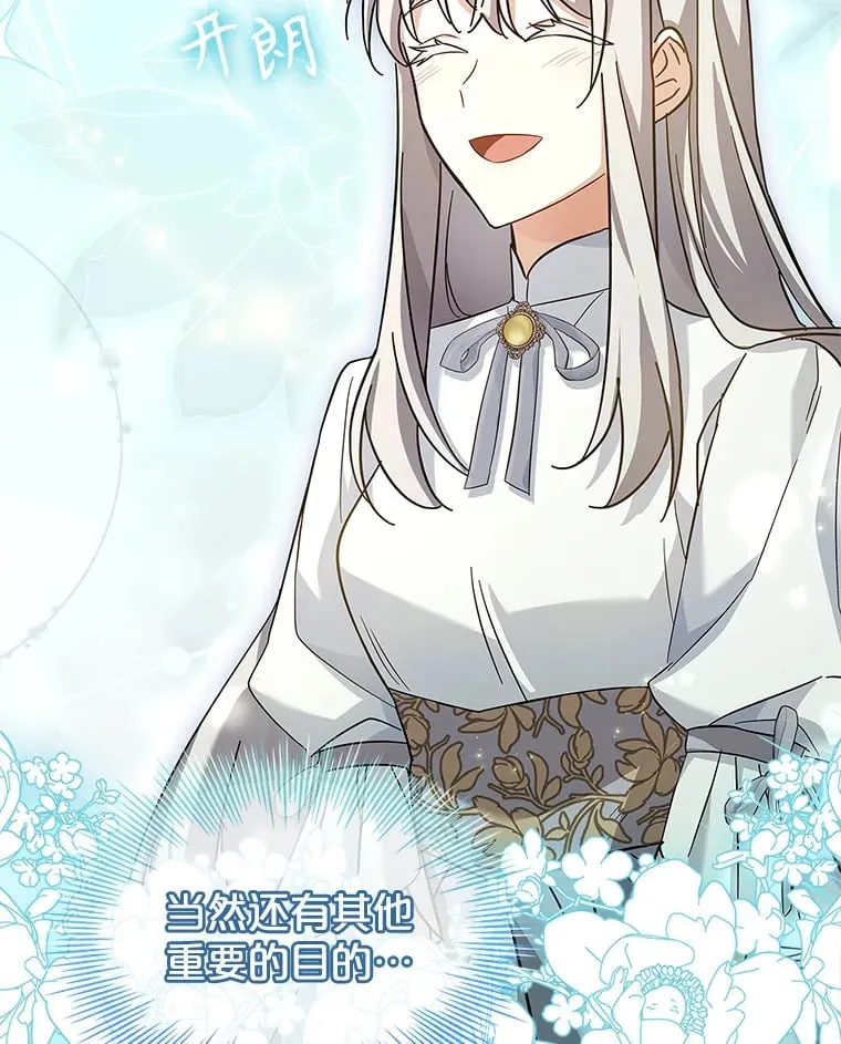 31.宴会邀请 第76页
