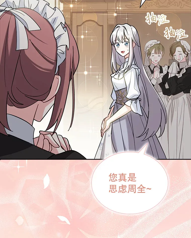 31.宴会邀请 第78页