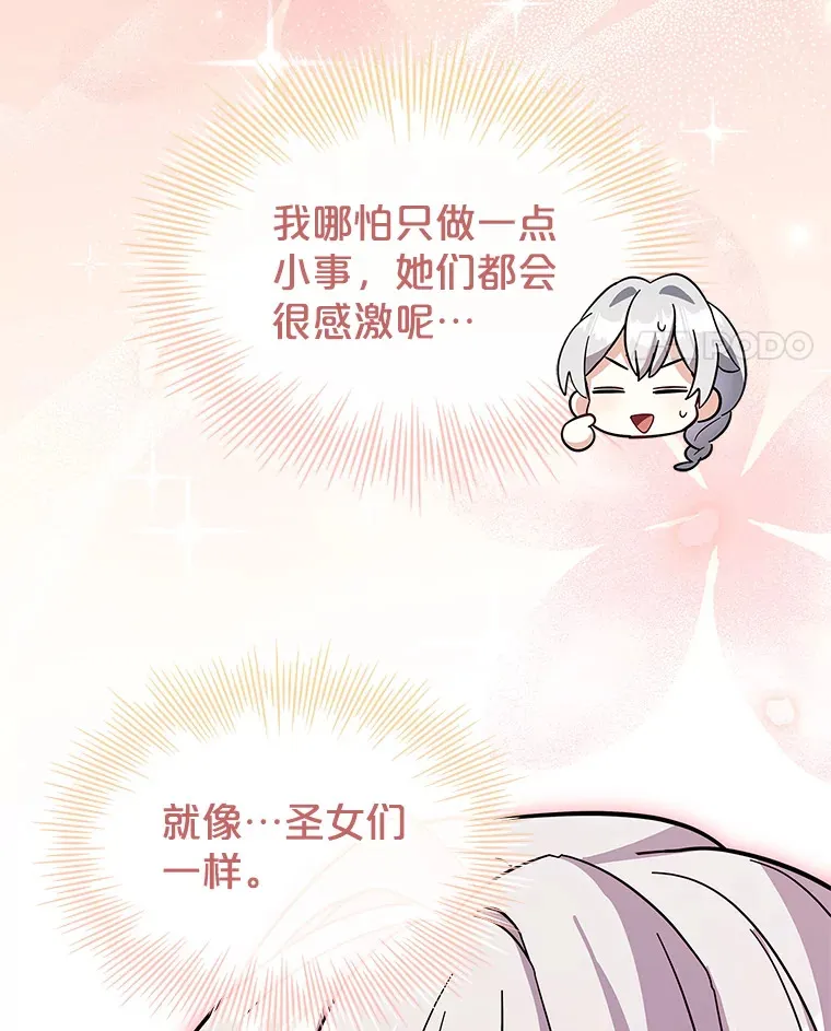 31.宴会邀请 第79页