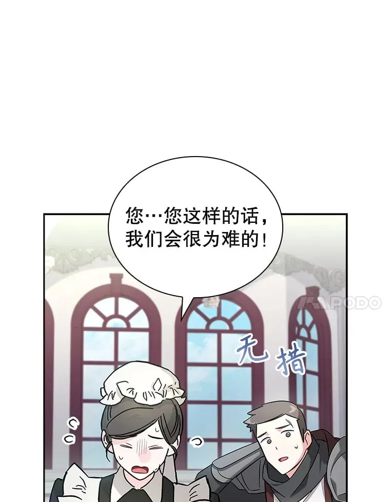 31.宴会邀请 第89页