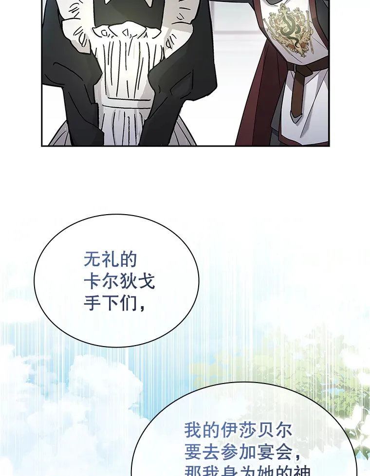 31.宴会邀请 第90页