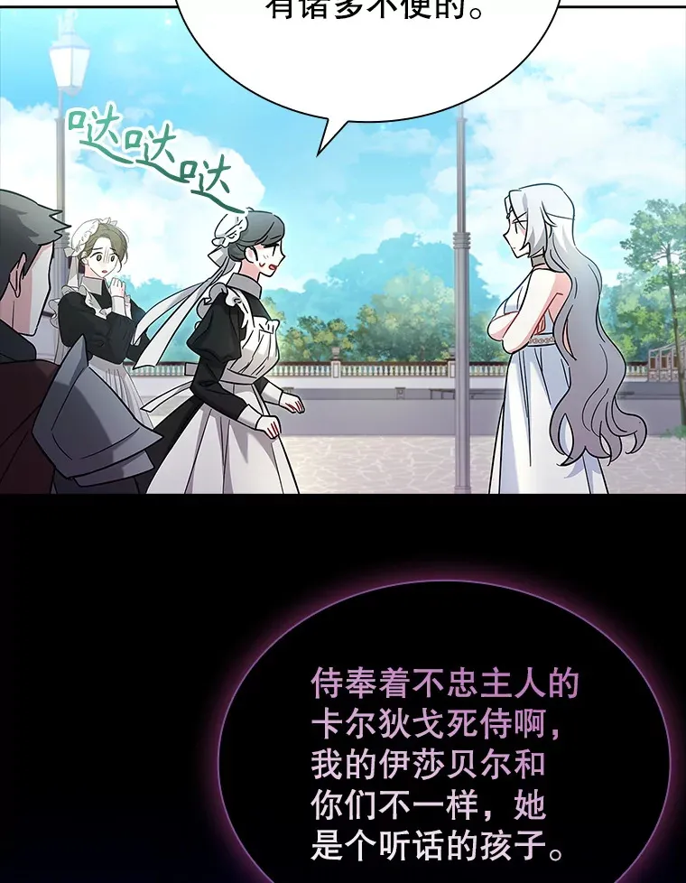 31.宴会邀请 第93页