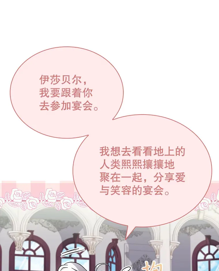 31.宴会邀请 第98页