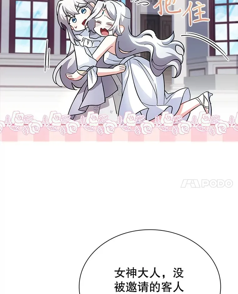 31.宴会邀请 第99页