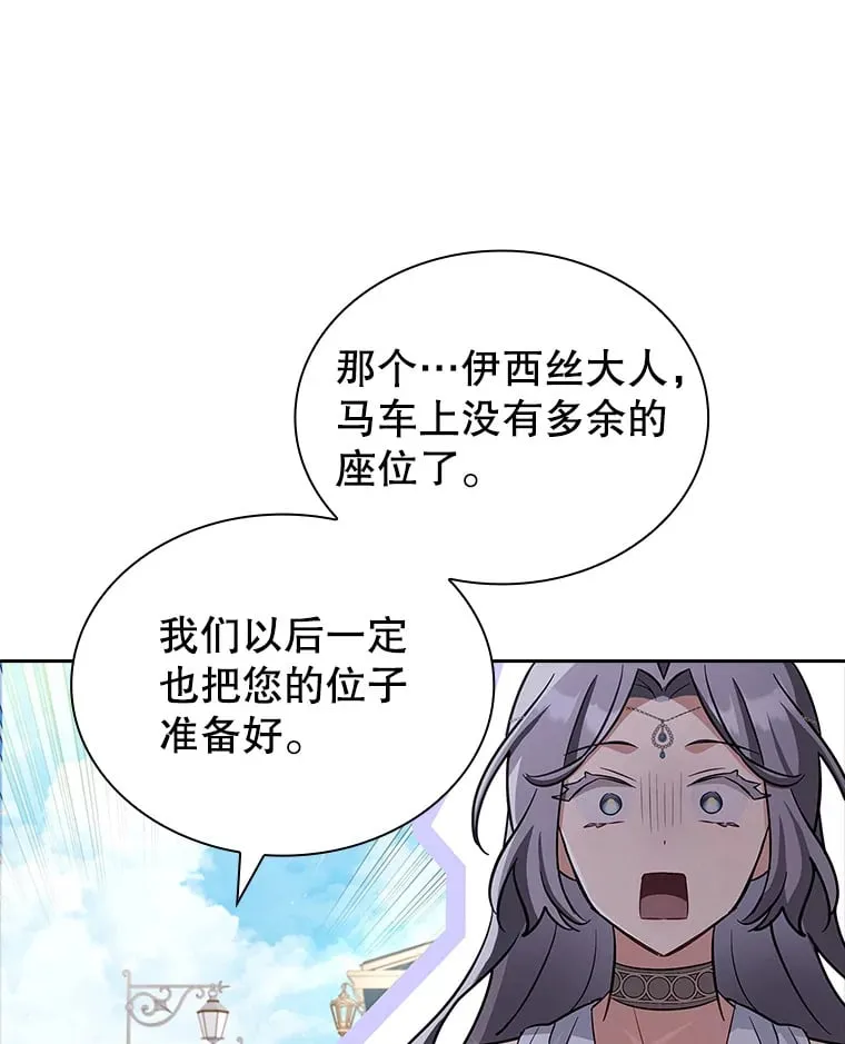 31.宴会邀请 第102页