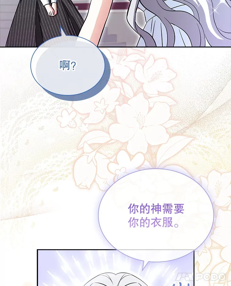 31.宴会邀请 第110页