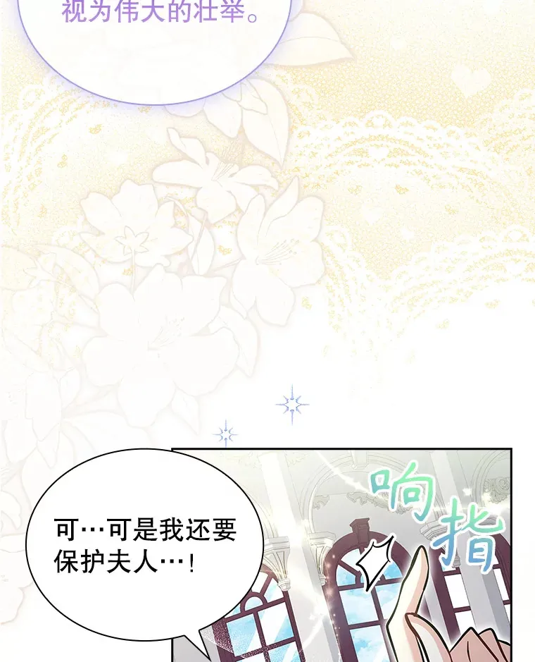 31.宴会邀请 第112页