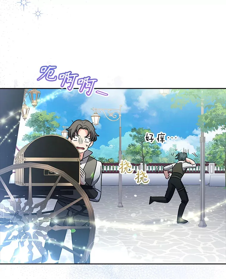 31.宴会邀请 第114页