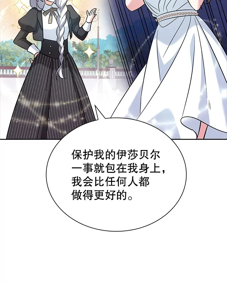 31.宴会邀请 第117页