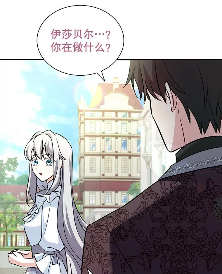 31.宴会邀请 第121页