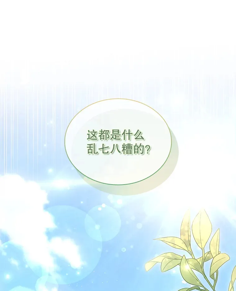 31.宴会邀请 第124页