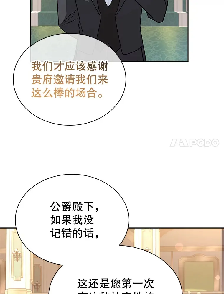 32.伊丽莎白·切莱斯特 第7页