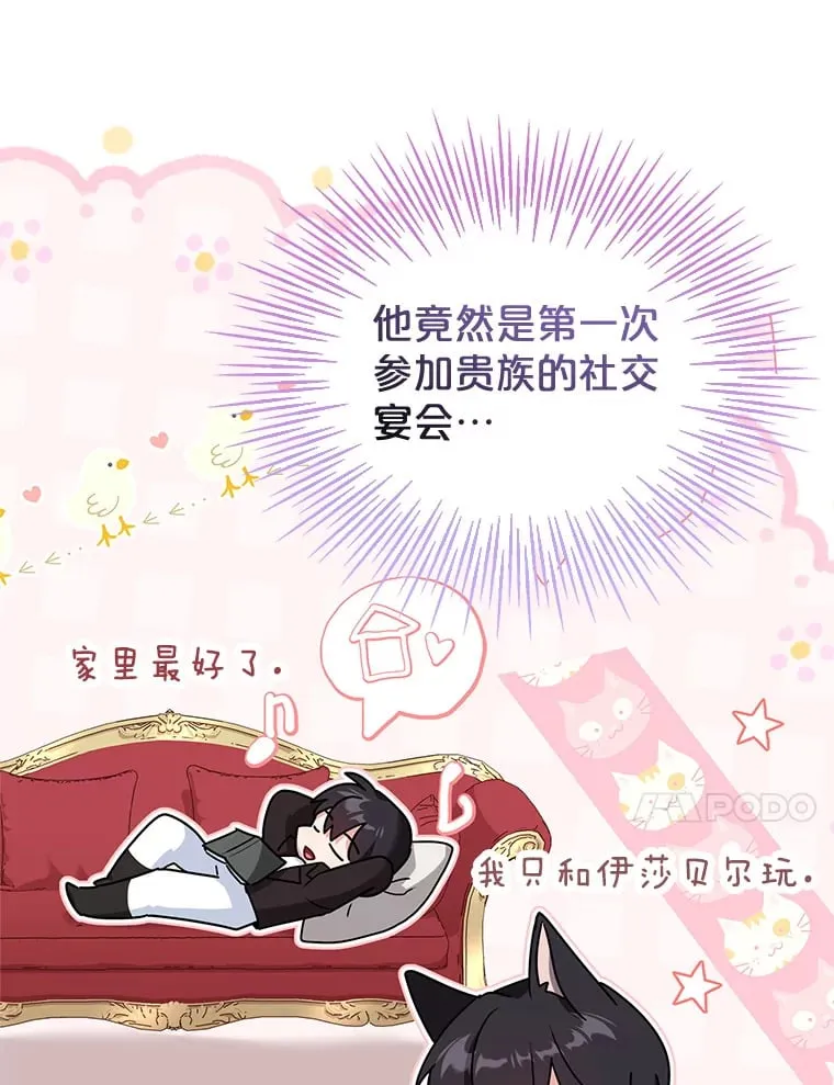 32.伊丽莎白·切莱斯特 第10页