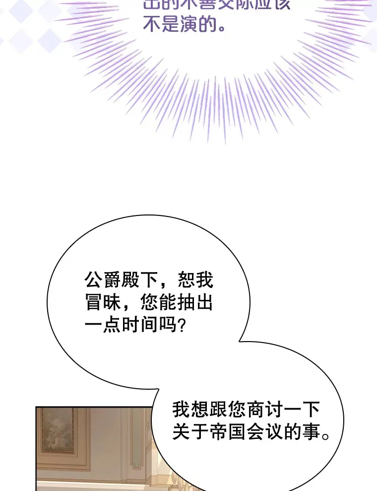 32.伊丽莎白·切莱斯特 第12页