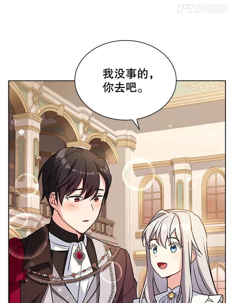 32.伊丽莎白·切莱斯特 第14页