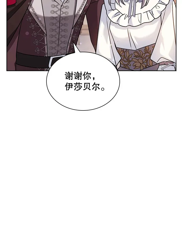 32.伊丽莎白·切莱斯特 第15页